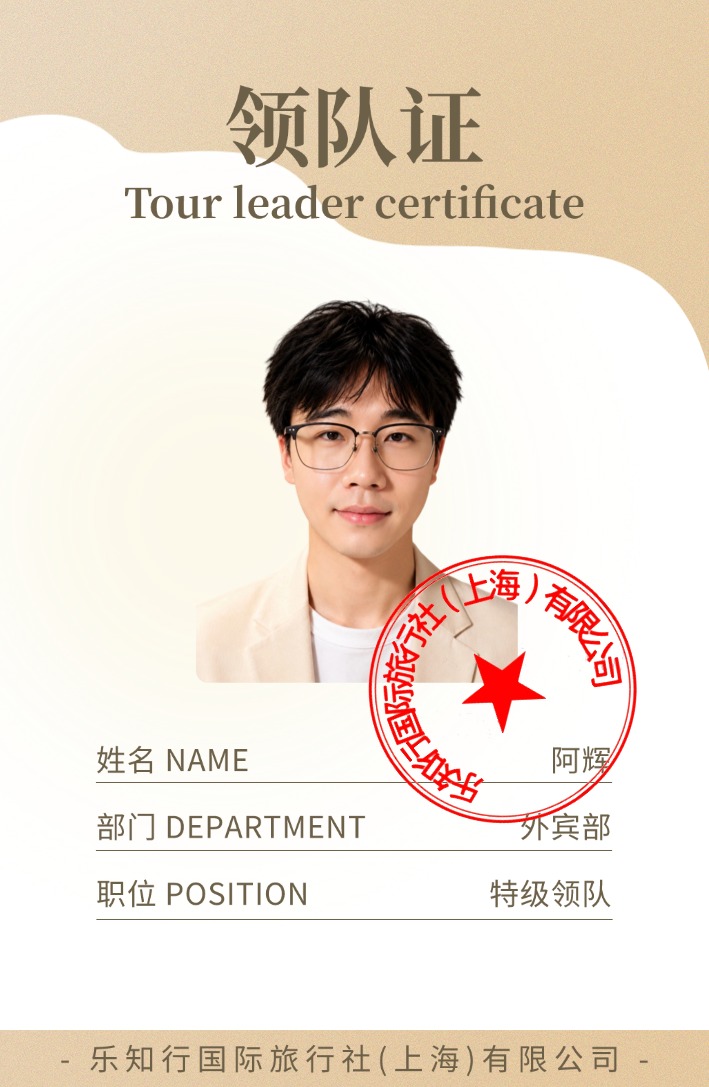導遊7